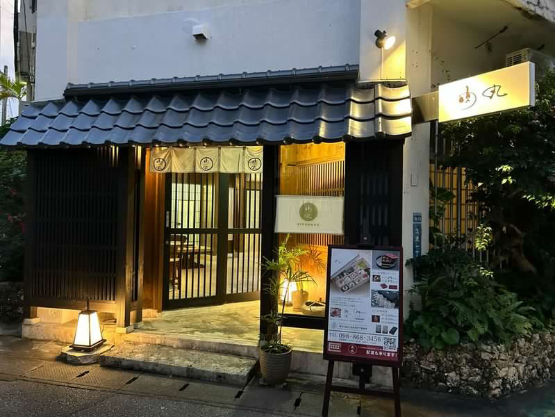 琉球 肉丸『あぐー豚しゃぶしゃぶ・肉巻きおにぎり専門店』