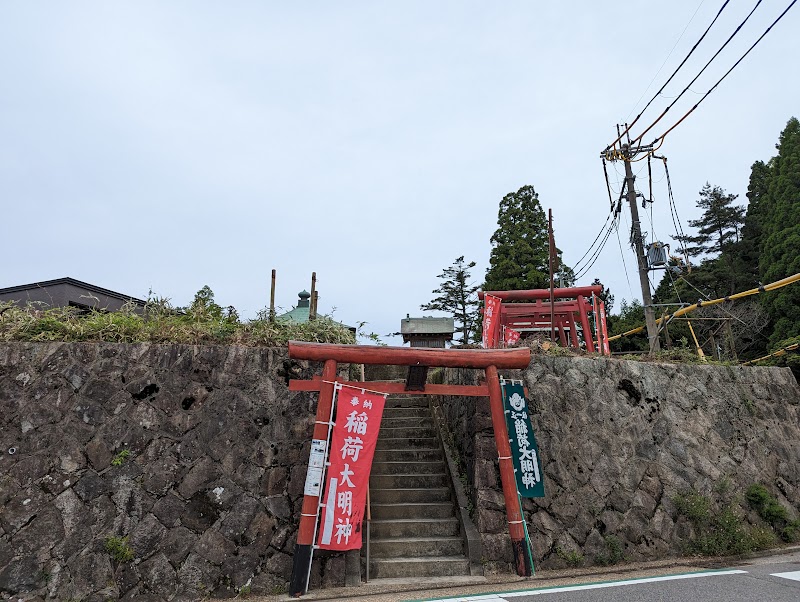 白菊大善神 白髭稲荷大善神