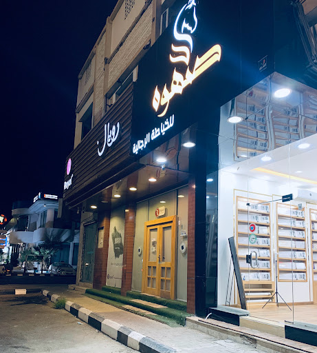 صهوه للخياطة الرجالية 