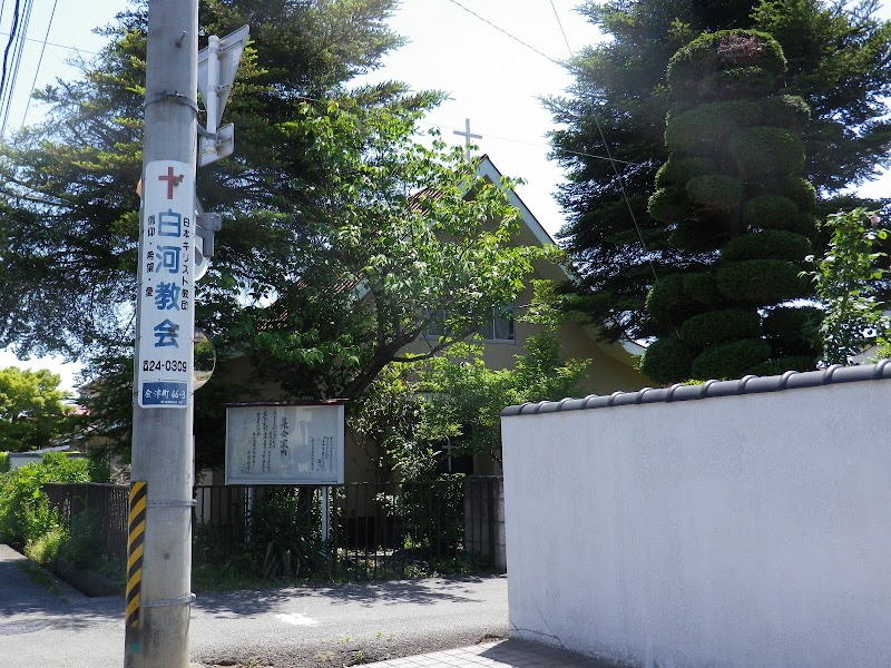 日本基督教団 白河教会