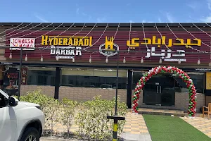 HYDERABADI DARBAR Restaurant -Mabela Best / Top Restaurant مطعم حيدربادي دربار image