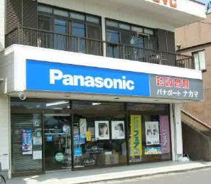 Panasonic shop パナポート仲摩
