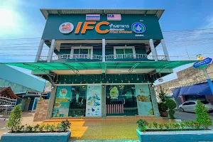 IFC Ikhwan Fried Chicken Satun image