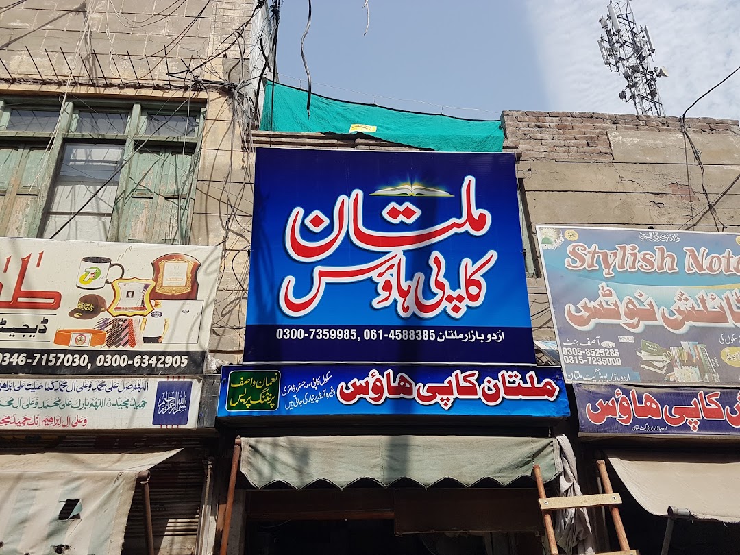 Multan Copy House