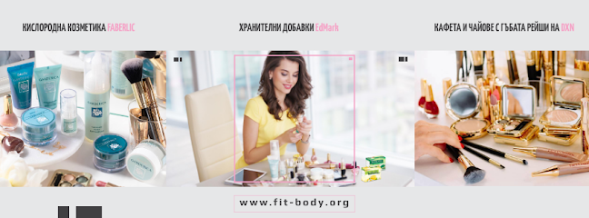 Онлайн магазин за козметика Fit - body