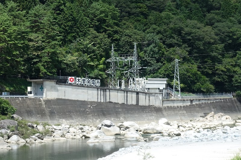 関西電力㈱木曽発電所