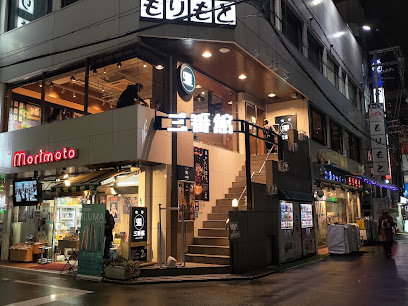 喫茶 三番館 高槻店