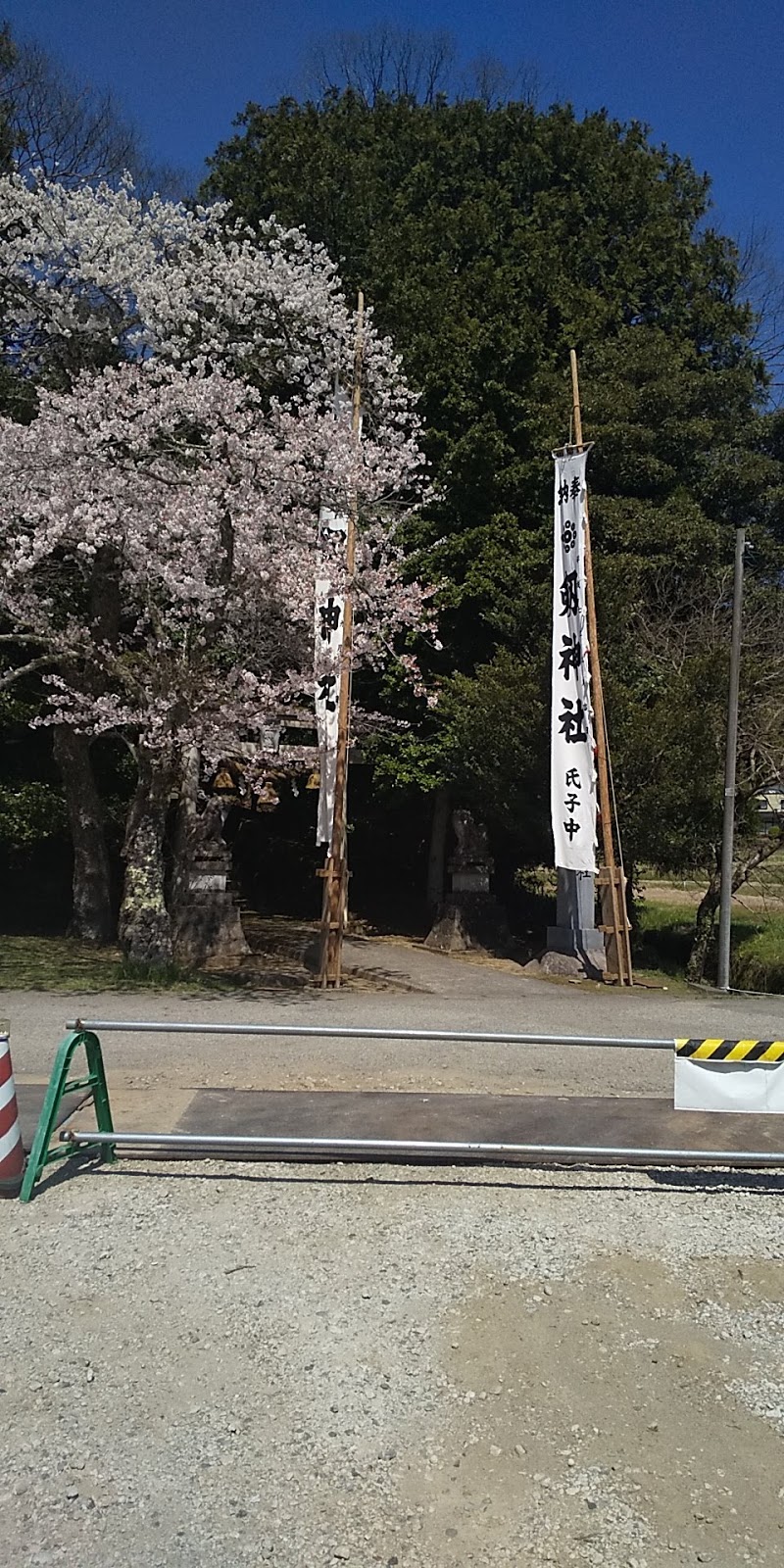 劔神社