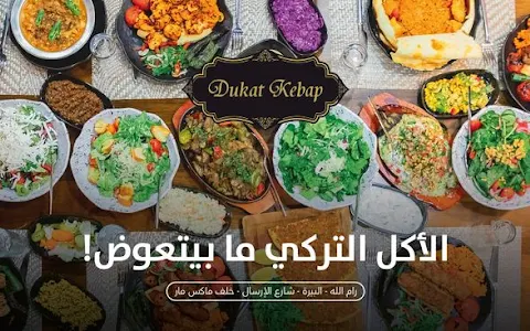 المطعم التركي Dukat Kebap image