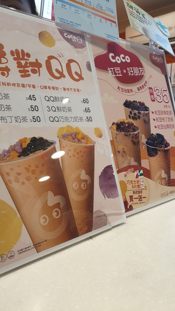 CoCo都可 永安市場店 的照片