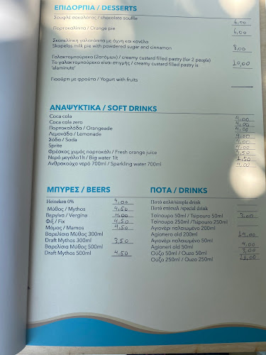 Apanemo Restaurant & Beach Bar