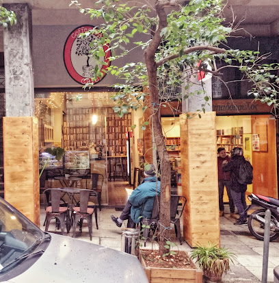 Coffee tree cafe