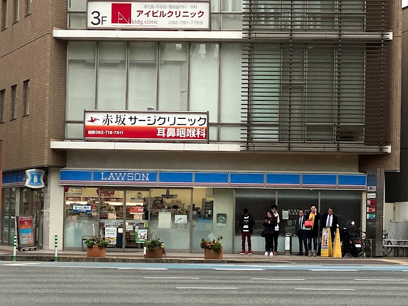 ローソン 福岡赤坂門店