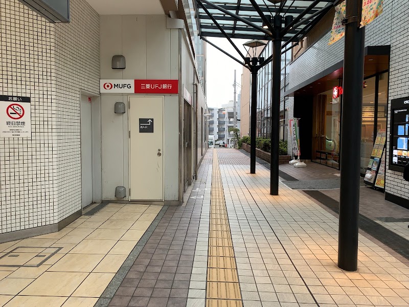 三菱UFJ銀行ATMコーナー 東急あざみ野駅