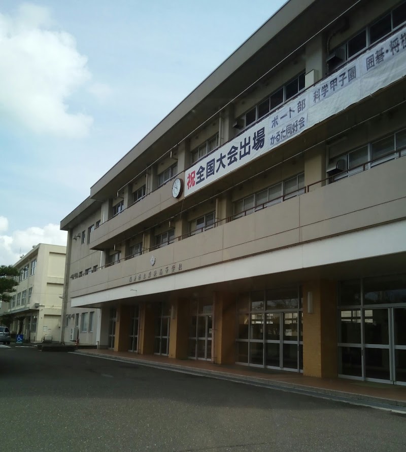 福井県立若狭高等学校