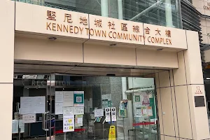 Kennedy Town Community Complex Dental Clinic image