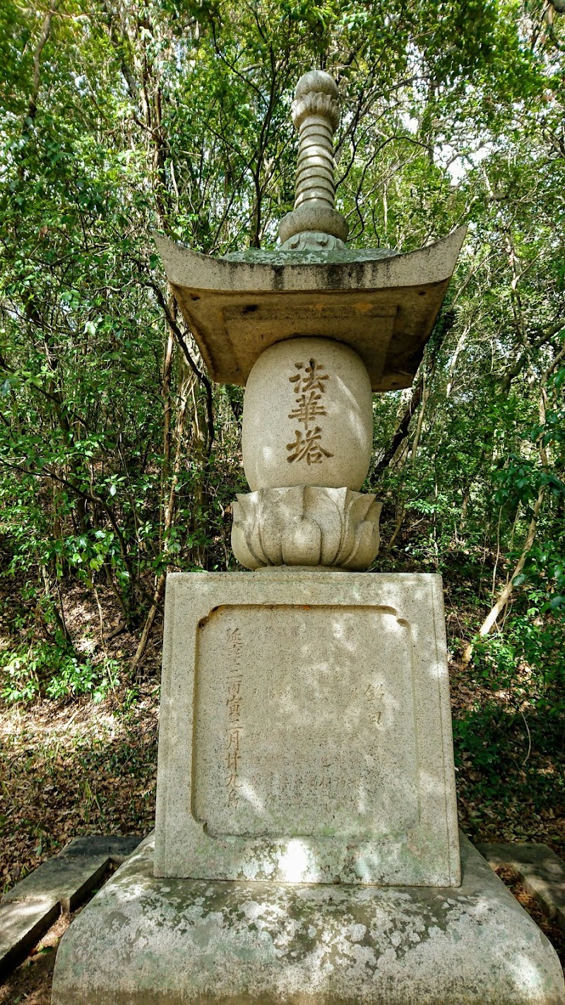 延享法華塔