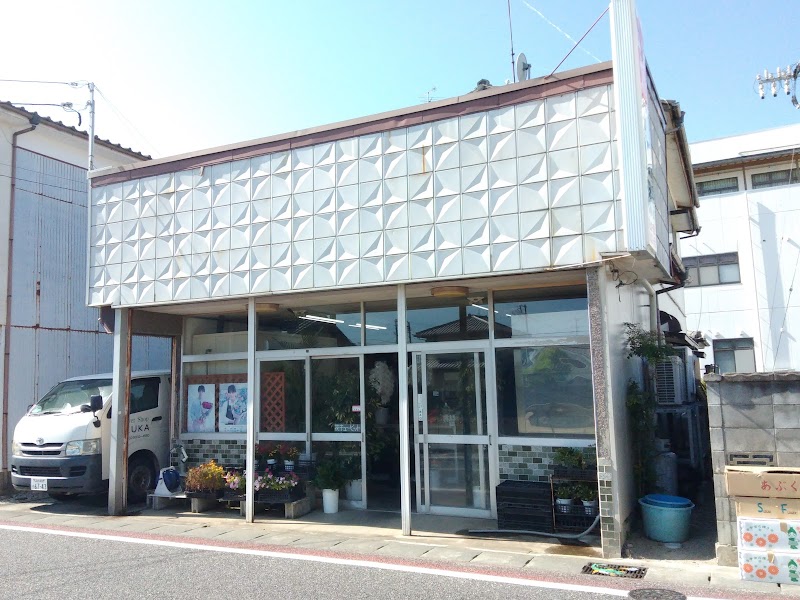 飯塚生花店