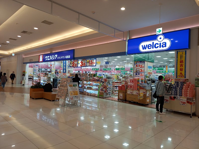 ウエルシアイオンタウン名西店