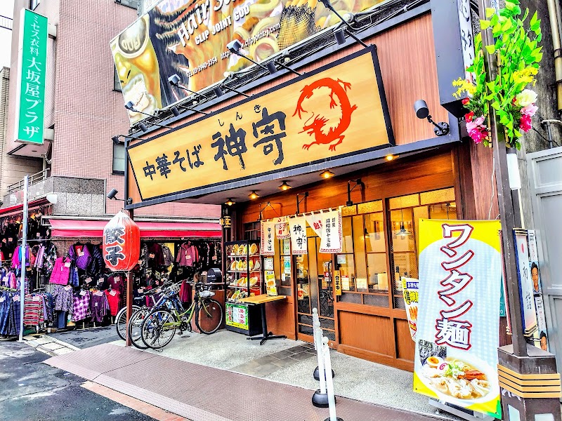 中華そば 神寄 巣鴨地蔵通店