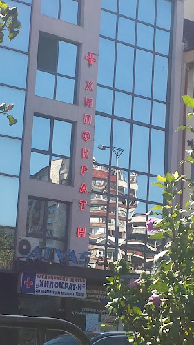 Отзиви за МЦ Хипократ Н в Пловдив - Болница