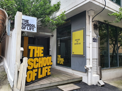 인생학교 서울