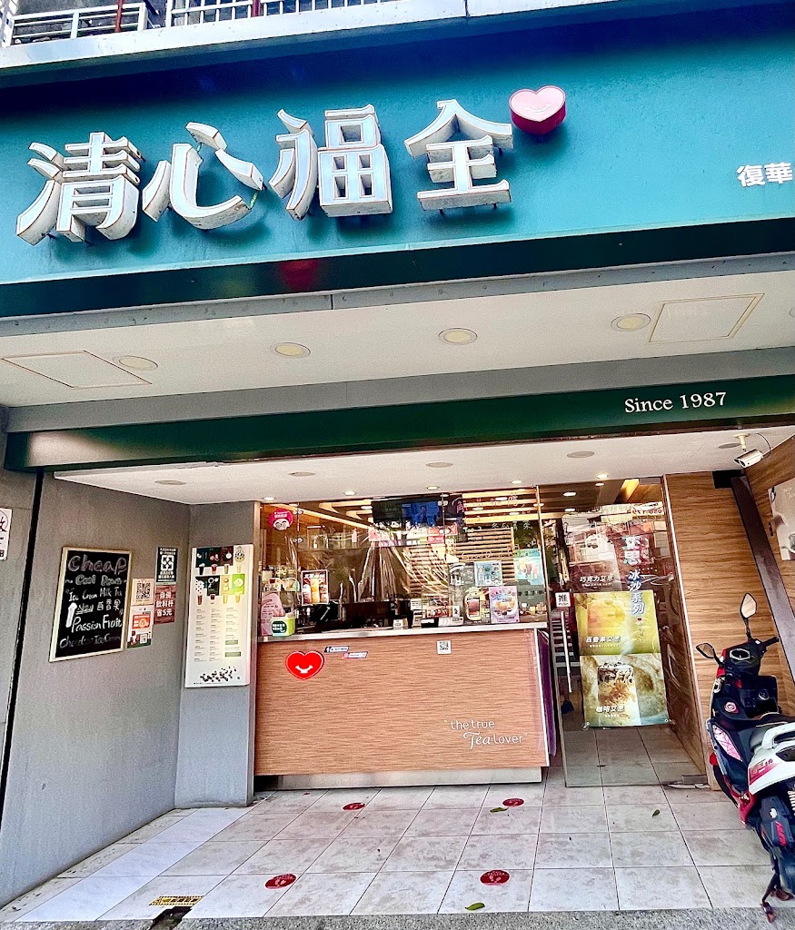 清心福全中壢復華店-珍珠奶茶手搖飲料專賣店 的照片
