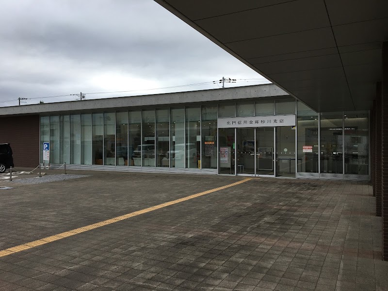 北門信用金庫 砂川支店