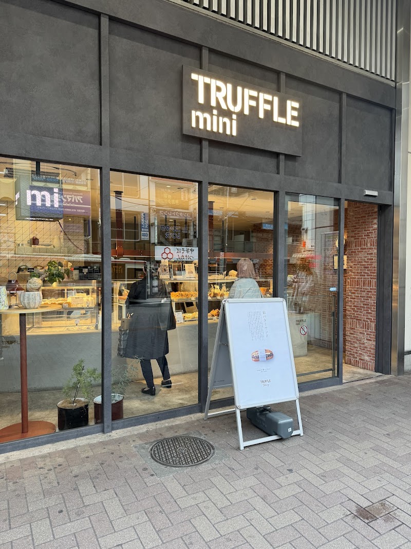TRUFFLE mini (TruffleBAKERY/トリュフベーカリー) 西荻窪駅前店