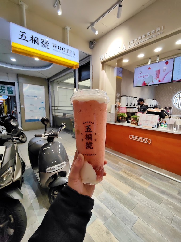 五桐號WooTea 桃園八德介壽店 的照片