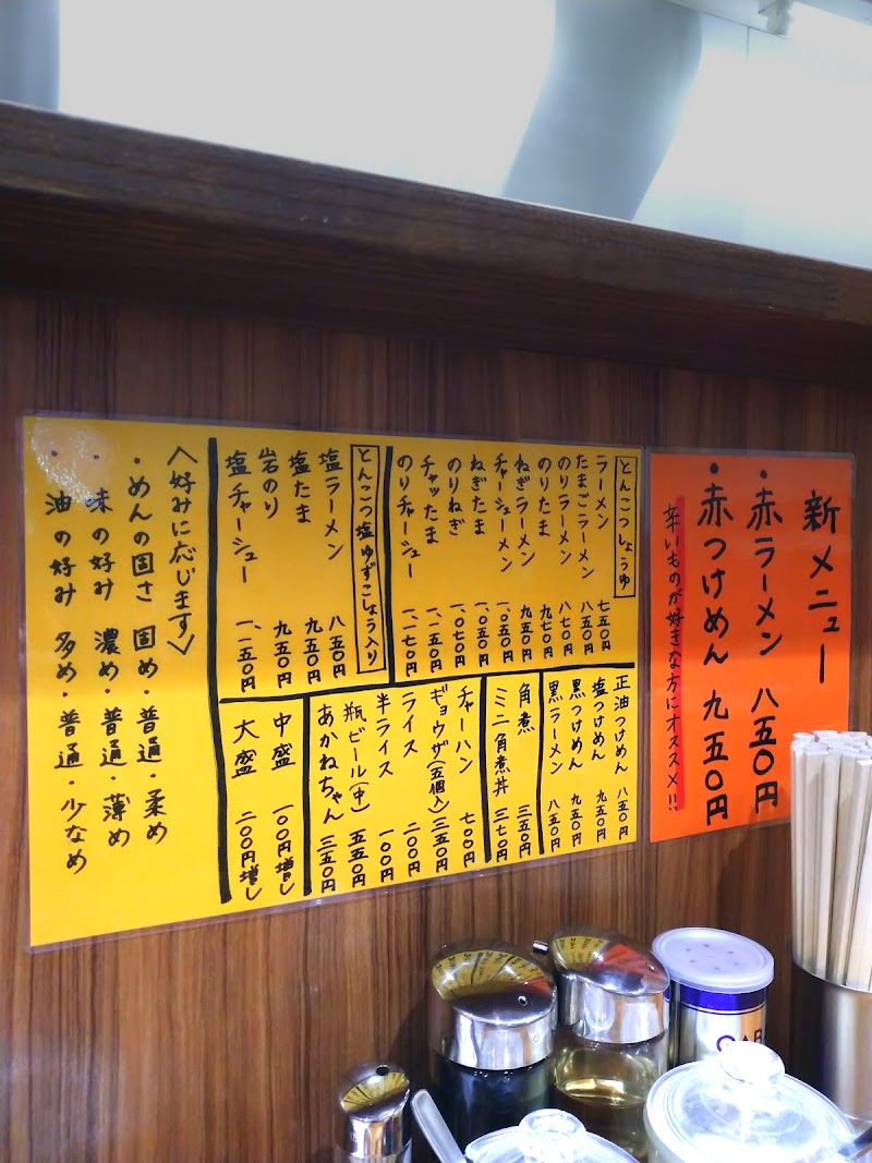 ラーメンぼのぼの 千葉県東金市東金 ラーメン屋 レストラン グルコミ