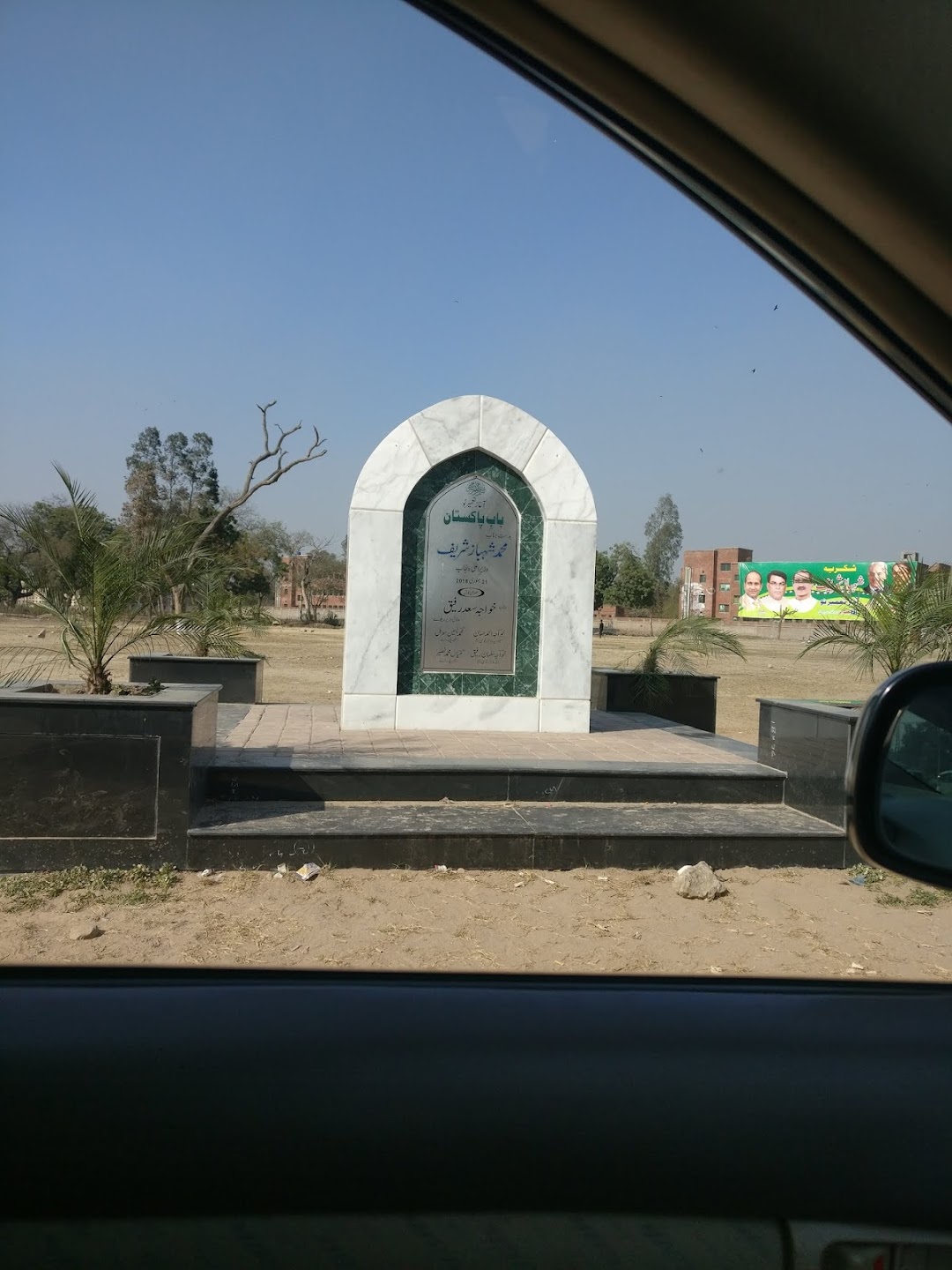 Bab e Pakistan Foundation stone
