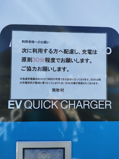 EV充電スタンド