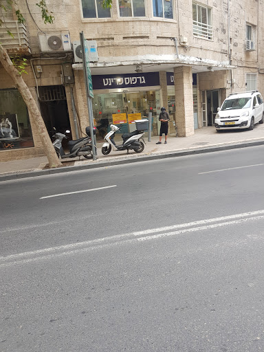 T-shirt printing stores Jerusalem