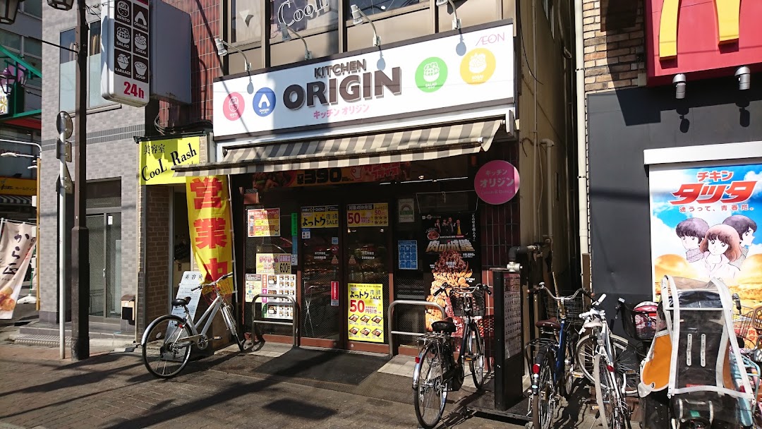 キッチンオリジン お花茶屋店 市内で葛飾区