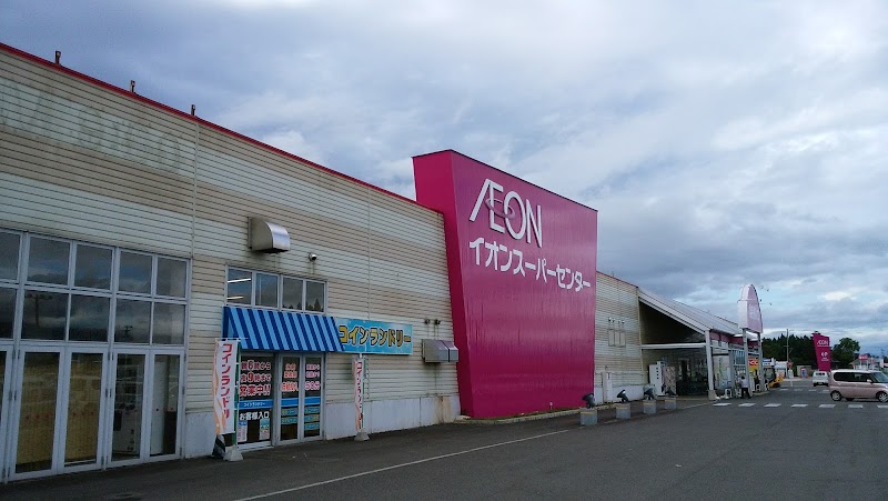 イオンスーパーセンター美郷店