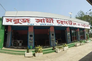 Sobuj Sathi Hotel And Restaurant image
