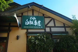 Cafe "Jitensha-ya" image