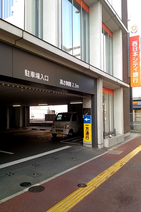 西日本シティ銀行 南小倉支店