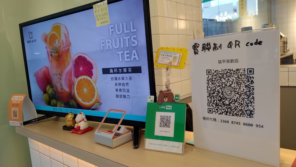 白巷子 - 新營延平店 的照片