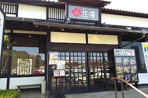 和食レストラン 庄屋 サンロードシティ人吉店（認証店） image