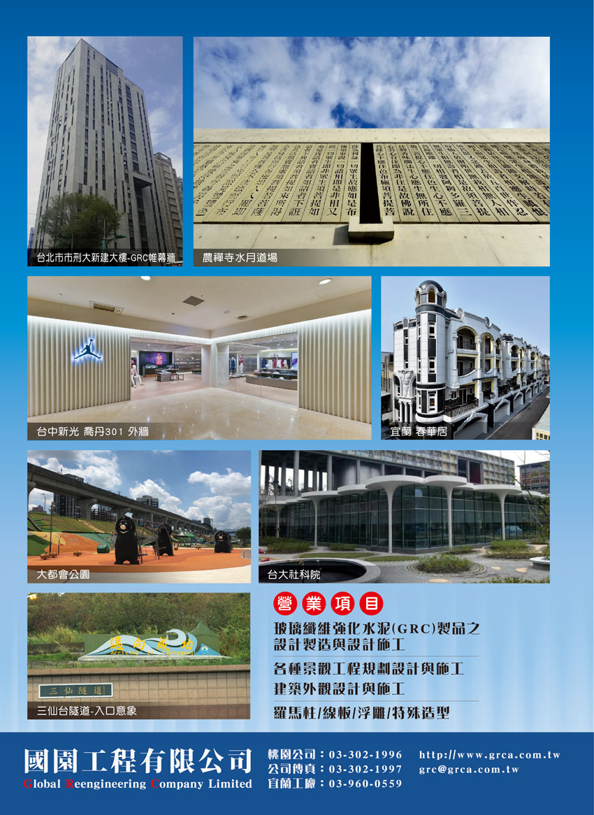 亞洲建築專業網-廠商名錄建材採購工程發包水電修繕室內裝修