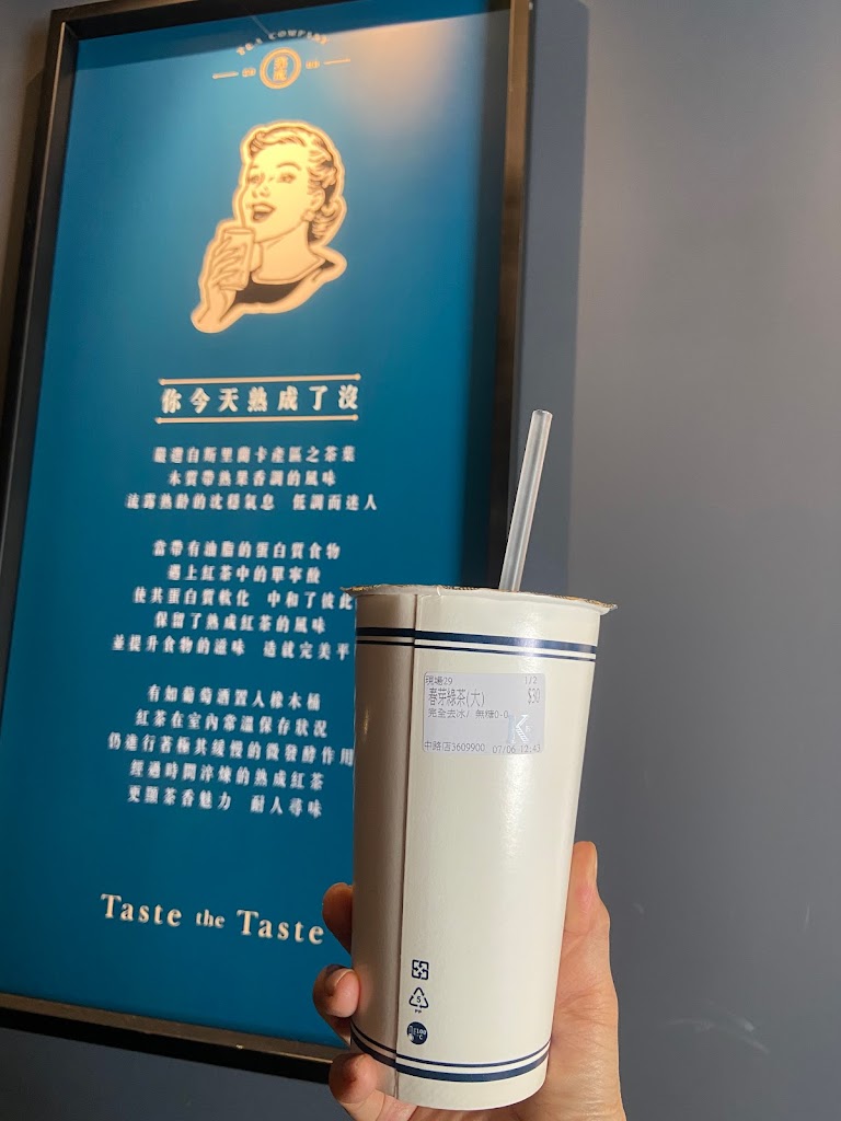 可不可熟成紅茶-中路特區店 的照片