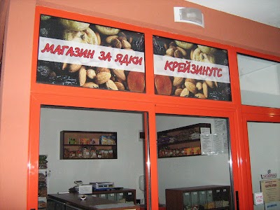 Photos of KREYZISTOK Ltd.