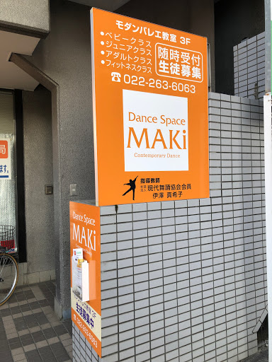 ダンススクール ＤＡＮＣＥＳＰＡＣＥＭＡＫＩ