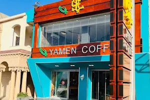 Yamen cafe قهوة يامن image