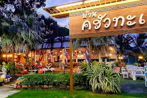 Baan Krua Talay Restaurant image