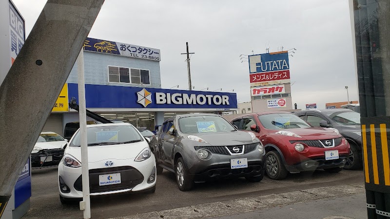 ビッグモーター 宮崎都城店