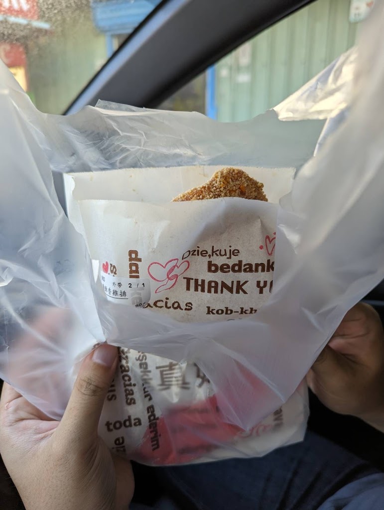 屏東楓港 沁芳茶飲雞排專賣店 的照片