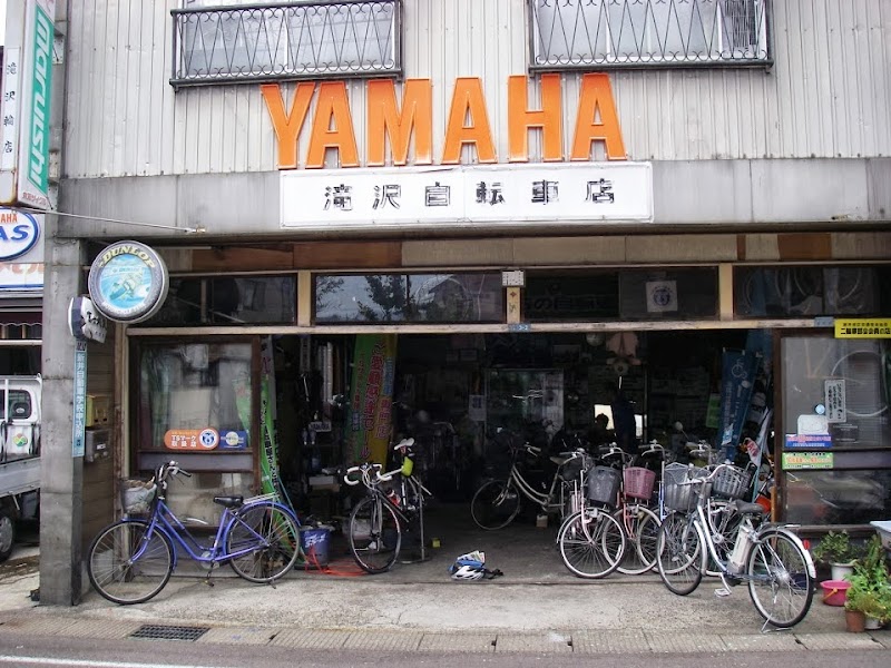 滝沢輪店